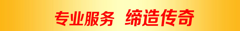 布兰奇国际洗衣-专业服务 缔造传奇