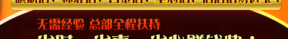 厨先生焖锅店,产品丰富,口味好