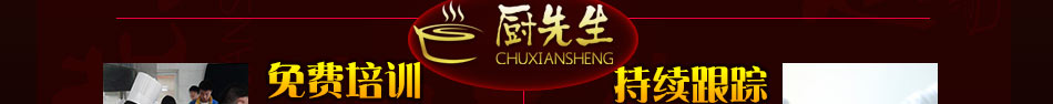 厨先生焖锅,2013万众瞩目的金牌好想