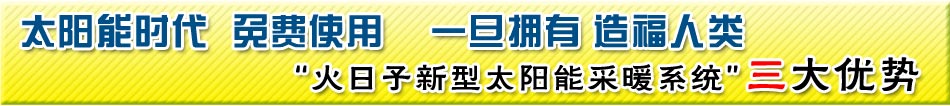 现在投资什么行业成功?火日子让你日子过得好