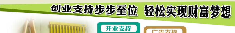 火日子加盟怎么样?一台设备轻松成功