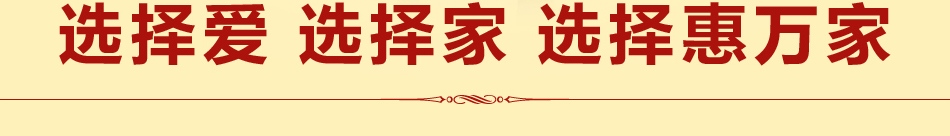 惠万家陶瓷——产品展示