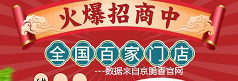 京脆香烤鸭
