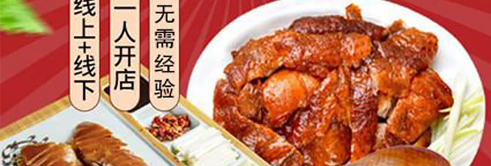 京脆香烤鸭