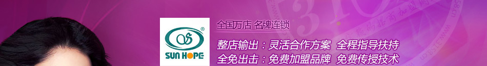 金典尚赫美容馆加盟中医减肥