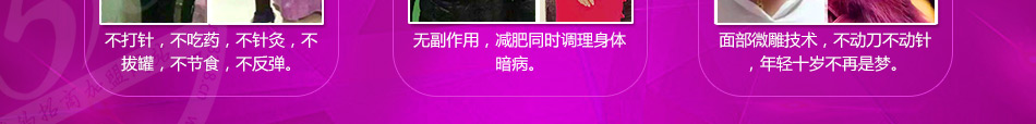 金典尚赫美容馆加盟不节食不反弹