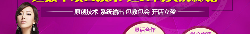 金典尚赫美容馆加盟不用任何药物