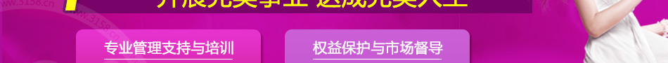 金典尚赫美容馆加盟总部全程帮扶