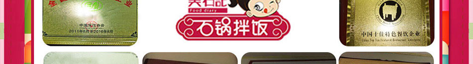 美石记韩式石锅拌饭加盟有无经验皆可