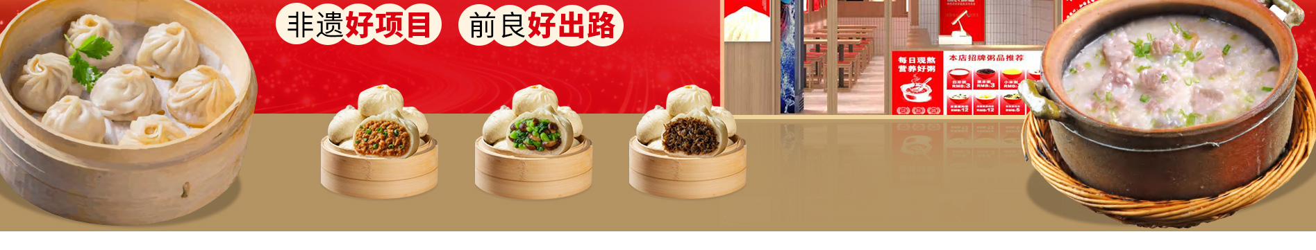 前良味道包子