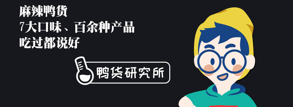 小凡鸭