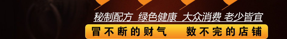 香街坊冒菜加盟味道好