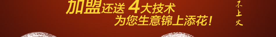 香街坊冒菜加盟无需经验
