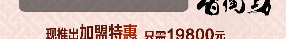 香街坊冒菜加盟操作简单易复制