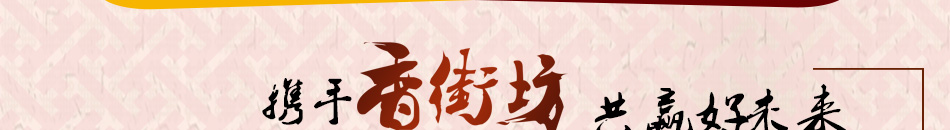 香街坊冒菜加盟店面可大可小