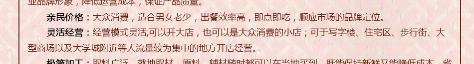 香街坊冒菜加盟经营灵活