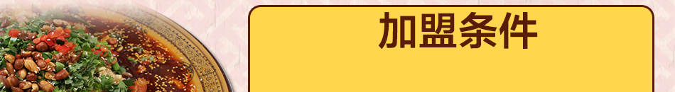 香街坊冒菜加盟小投资高回报