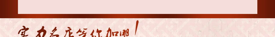 香街坊冒菜加盟成本低利润高