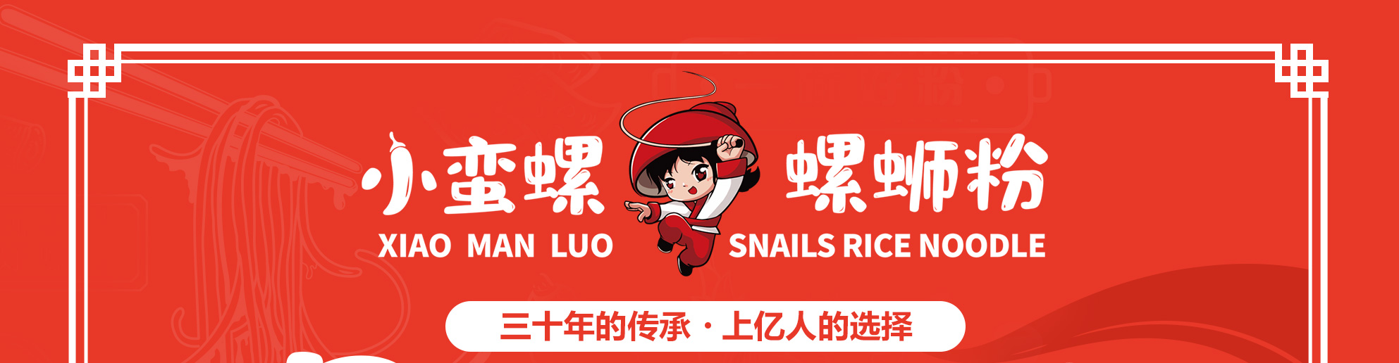 小蛮螺