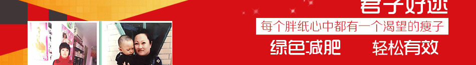 伊人专业减肥加盟现已拥有数家加盟店