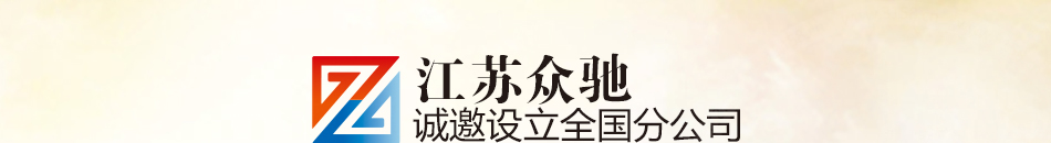 众驰高端就业培训加盟无需技术