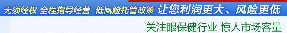选择真视美护眼配镜中心,10分钟即可见效,幼儿、青少年600度以内屈光不正、斜弱视、近视等问题治愈率高达97%。