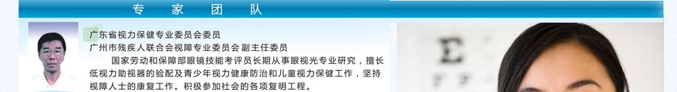 真视美护眼配镜中心采用全新的4D理疗智力(IQ)互动游戏,从而使治疗过程轻松无痛苦,趣味无穷。