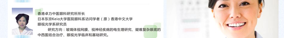 真视美护眼配镜中心是中国第一家运用欧美21项视功能检查提供者,对眼部视力展开全面的检查。日本、美国、澳洲等少数发达国家已经普及,中国视力保健行业目前尚属空白。