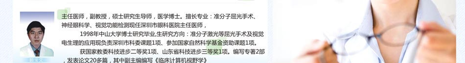 真视美护眼配镜中心是中国第一家运用ODS专家多对一处方治疗提供者,专家全程实时跟踪,彻底杜绝误检、误断和误疗现象的出现。