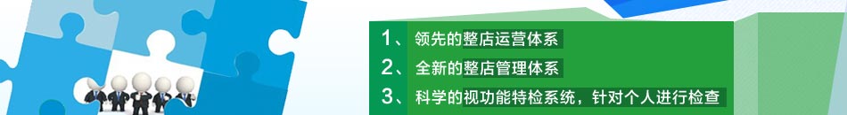 真视美无人媲美的优势让加盟店赚钱快。