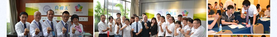 真视美专家介绍。
