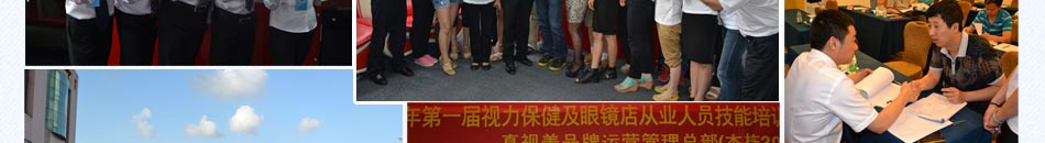 真视美护眼配镜中心的产品有什么特色。