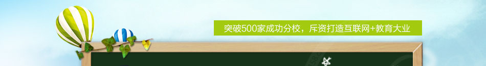 祝博士教育加盟实力强大