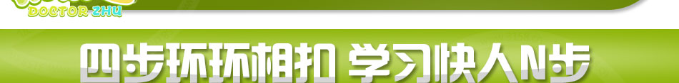祝博士教育加盟无需经验