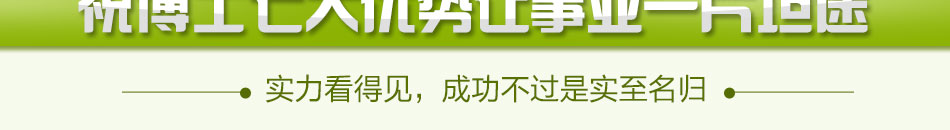 祝博士教育加盟市场大利润高