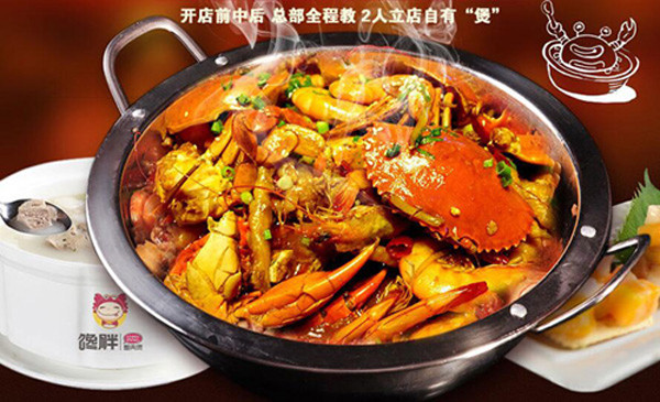 馋胖肉蟹煲