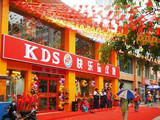 快乐星汉堡加盟店（上海店）