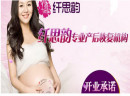 纤思韵产后修复加盟怎么样？详细为你解读！
