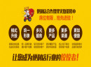 懒猫社长便利店加盟优势有哪些？优势多多机会难得！