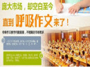 昂立呼吸作文加盟条件是什么？有了27.45万元就能顺利创业