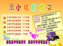 小桔灯作文加盟怎么样,93.12万元让钱包鼓起来！