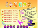 小桔灯作文加盟条件是什么？有了33万元就能顺利创业