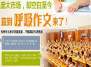 昂立呼吸作文加盟如何选址？