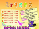 小桔灯作文加盟如何选址？