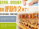昂立呼吸作文加盟流程有哪些？