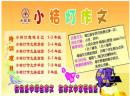 小桔灯作文加盟优势有哪些？