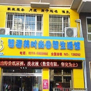 婴姿美母婴生活馆