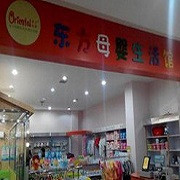 东方母婴