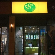 58c