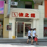 依之妮内衣